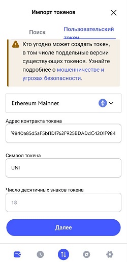 Окно настройки пользовательской монеты
