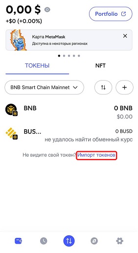 Функционал Метамаск
