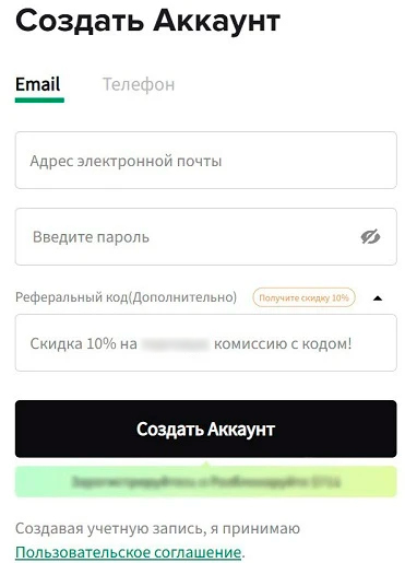 Форма авторизации на бирже