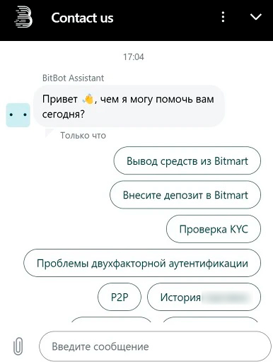 Диалоговое окно на бирже BitMart