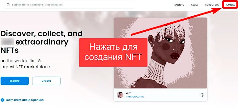 Главная страница OpenSea