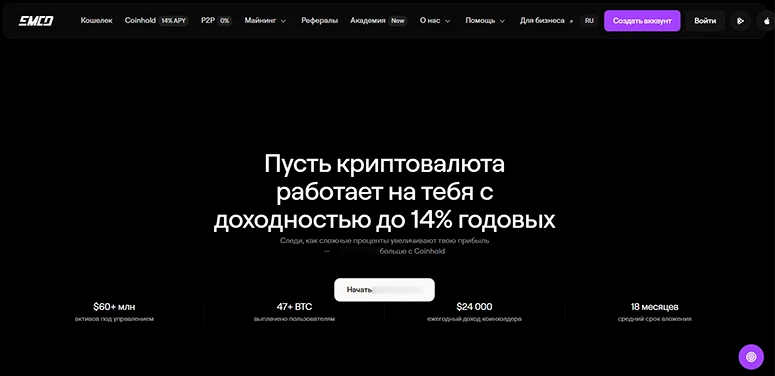 Экосистема EMCD