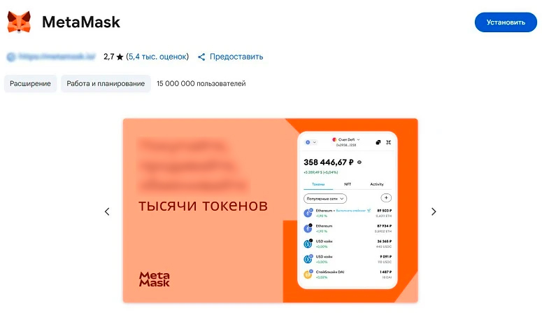 Страница приложения в интернет-магазине