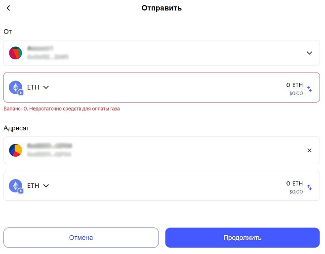 Оформление транзакции