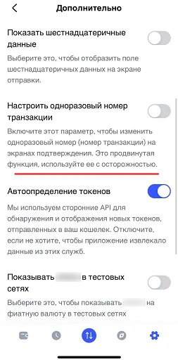 Меню в Метамаск