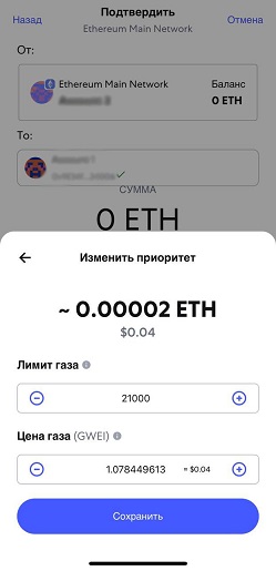Окно редактирования сетевого сбора