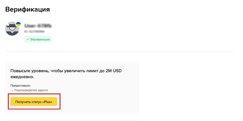 Меню верификации
