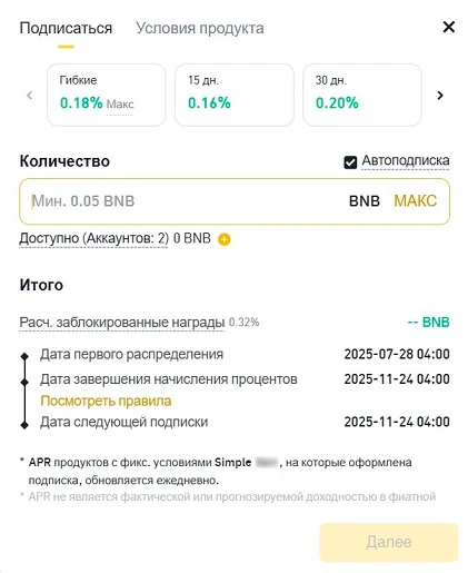 Оформление подписки