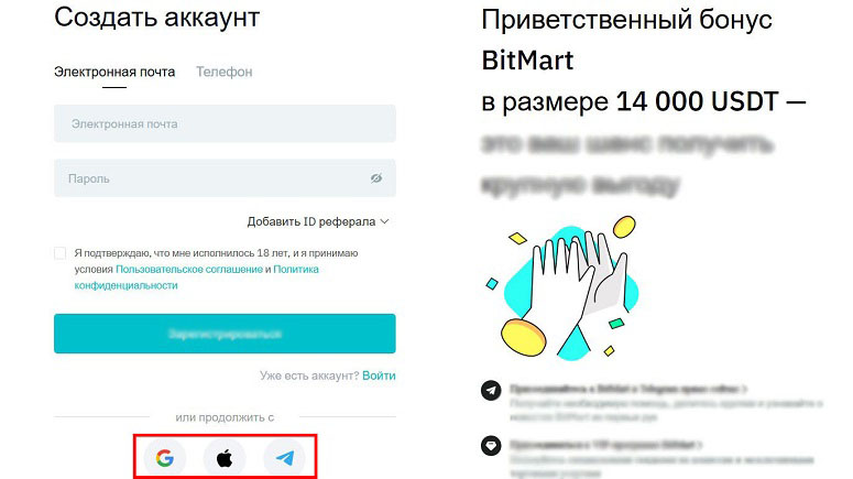 Окно входа в учетную запись
