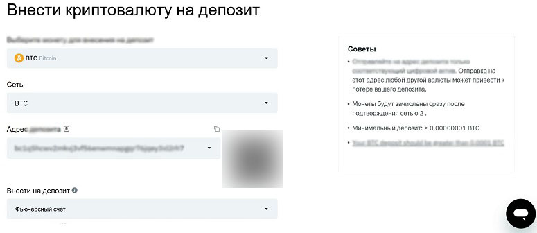 Окно пополнения депозита