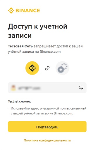 Подключение опции на бирже