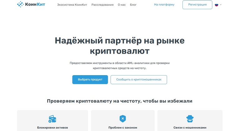 AML-платформа