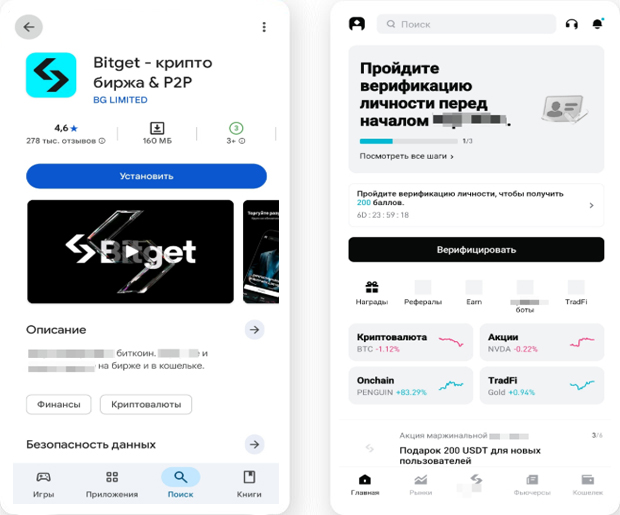 Платформа для торговли криптовалютой