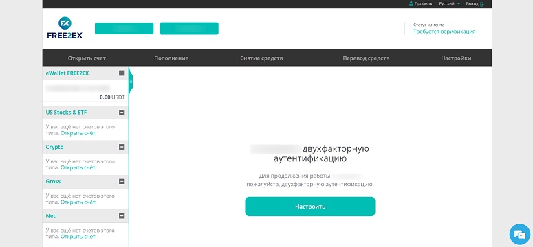 Личный кабинет