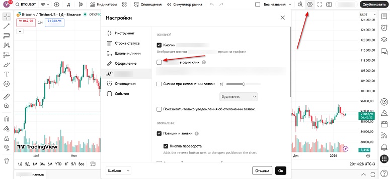 Меню настроек