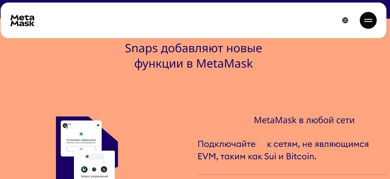 Сайт MetaMask