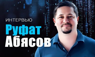 Руфат Абясов