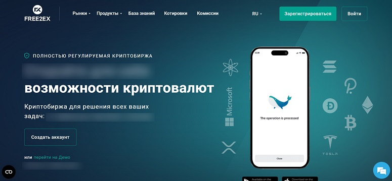 Главное меню Free2ex