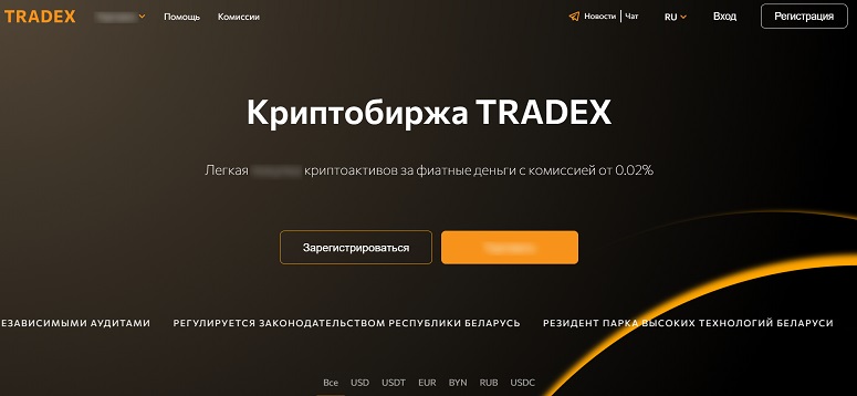 Главное меню Tradex