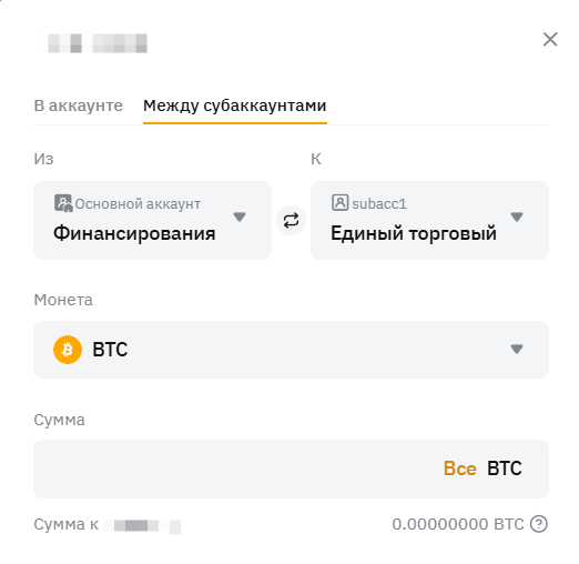 Перевод средств на Bybit
