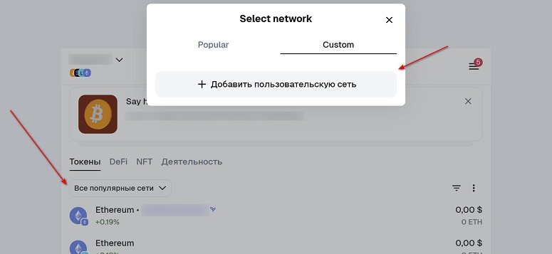 Меню пользовательских сетей