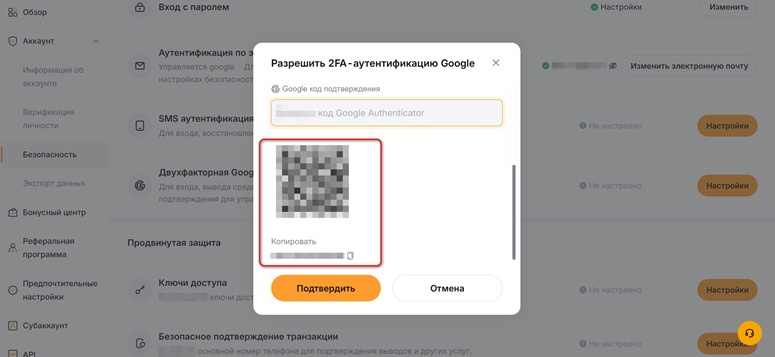 Окно с кодом восстановления