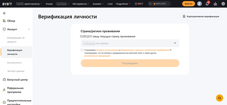 Меню KYC