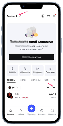 Главное меню приложения