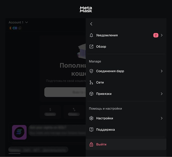Меню с кнопкой выхода