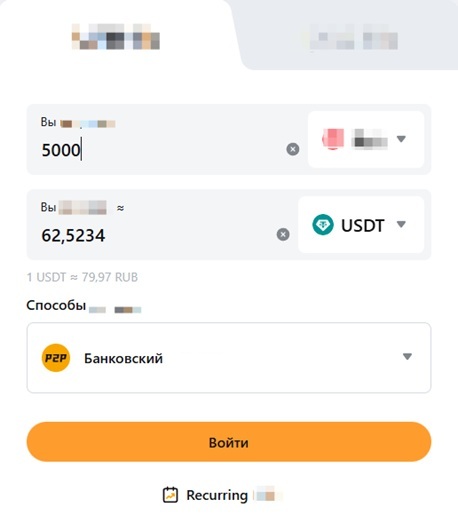 Выбор предложений на криптобирже