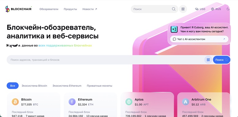 Главная страница обозревателя