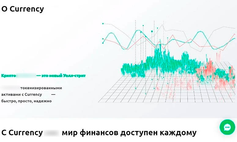 Сайт биржи Currency