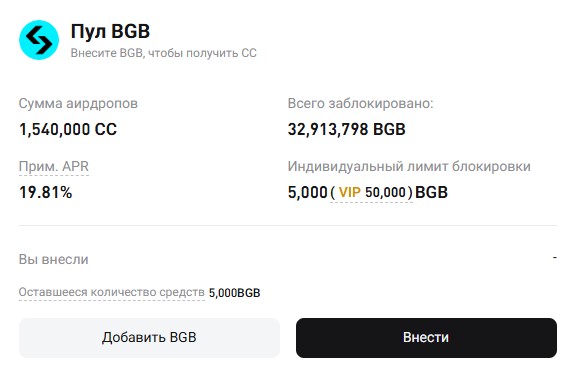 Пример события Launchpool