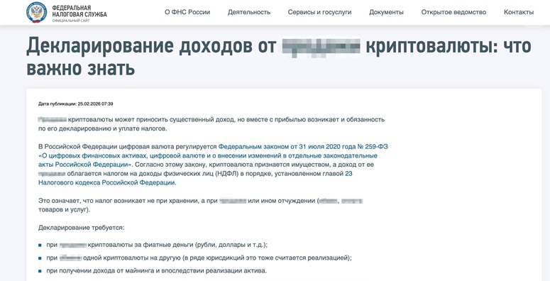 Официальный сайт ФНС