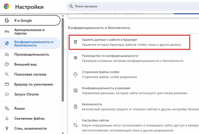 Удаление данных