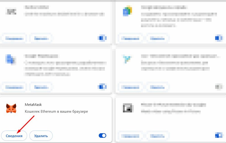 Сведения о расширении