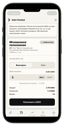 Меню депозита