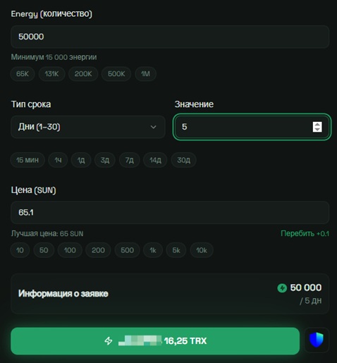 Оформление сделки на маркетплейсе TronBid