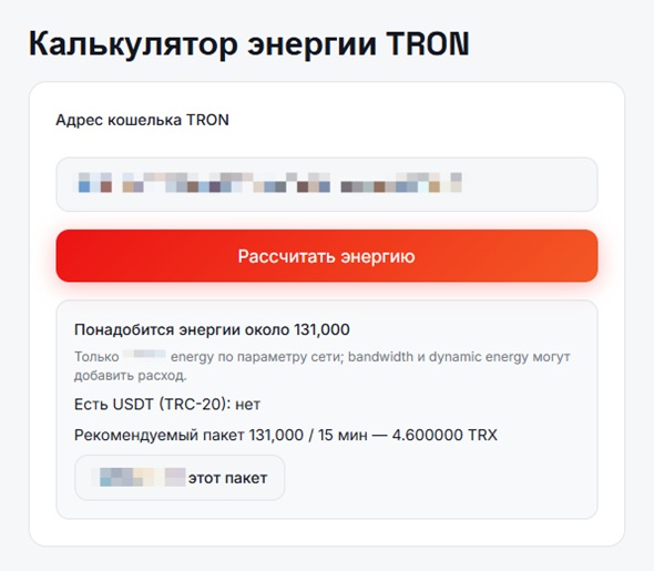 Результат сканирования кошелька
