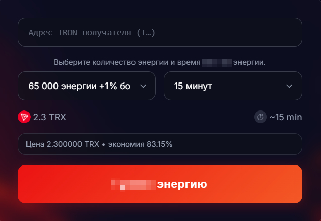 Заявка на покупку энергии из пула