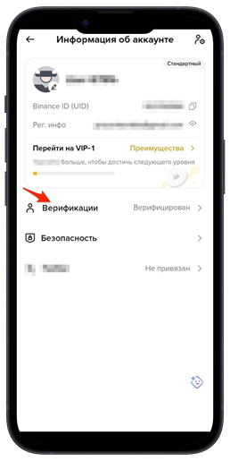 Личный кабинет