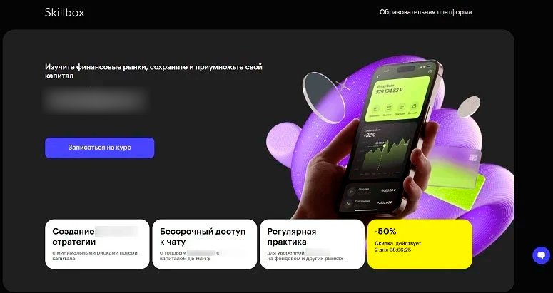 Онлайн-обучение торговле на финансовых рынках
