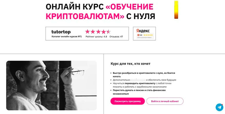 Онлайн-обучение
