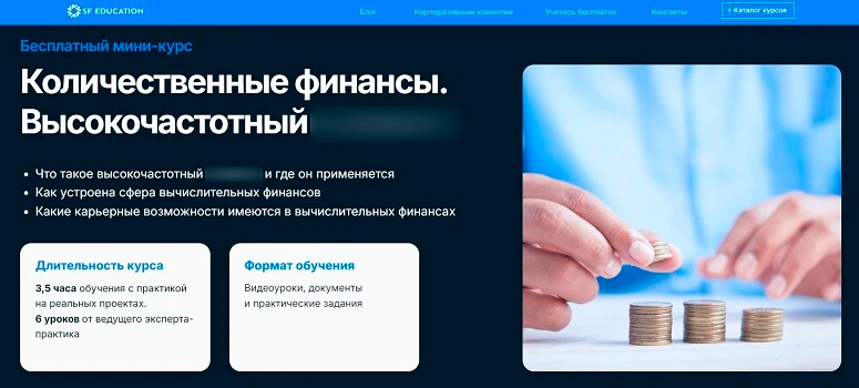 Образовательная программа