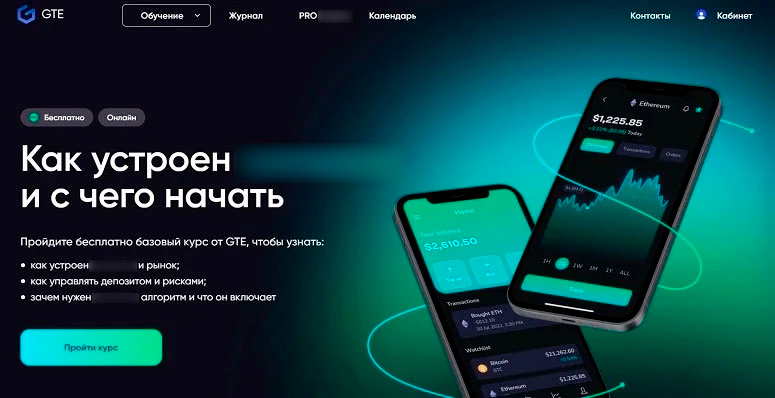 Сервис онлайн-обучения