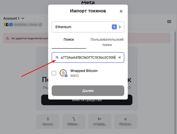 Поиск криптовалюты в кошельке