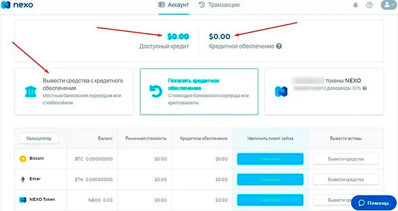 Криптовалютная платформа