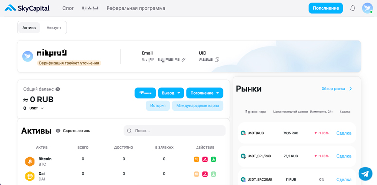 Личный кабинет