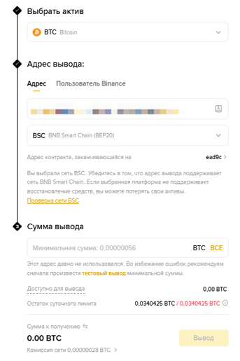Вывод криптовалюты с биржи