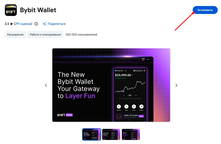 Установка расширения Bybit